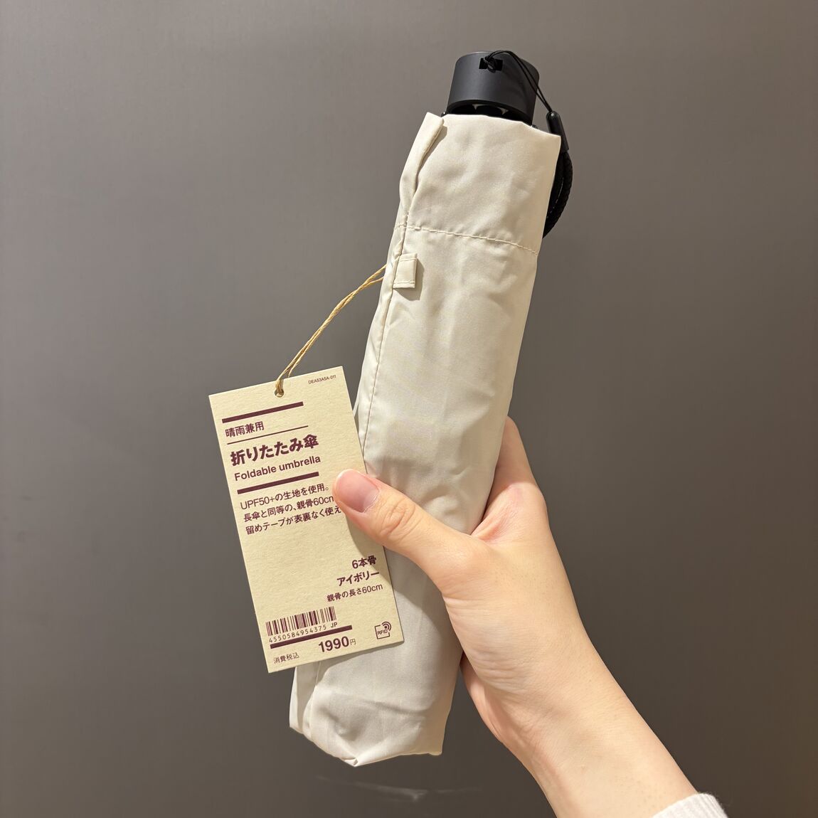 無印良品500シャポー船橋】梅雨に備える・傘のご紹介｜無印良品 無印
